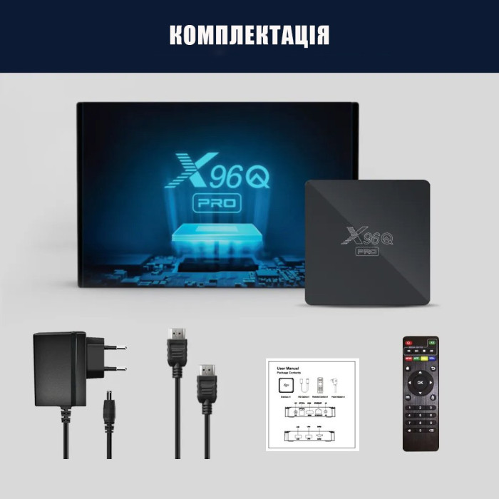 Смарт приставка X96Q Pro 2/16 Гб 4K UltraHD