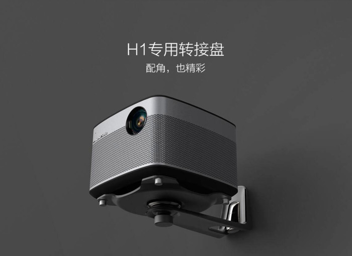 Держатель для проектора XGIMI H1