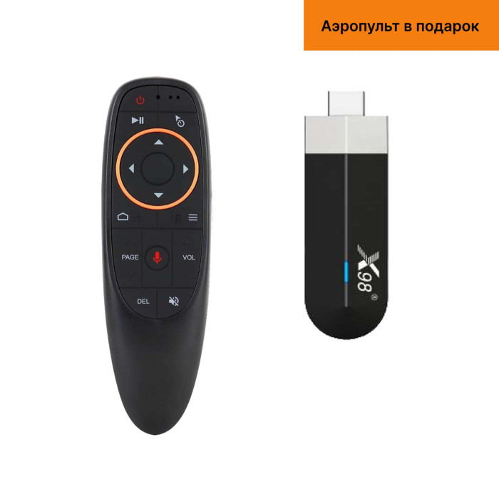 Смарт ТВ приставка X98 S500 + аэропульт G10S