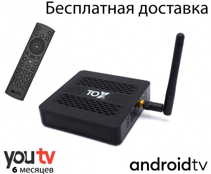 Смарт приставка TOX1 Pro+