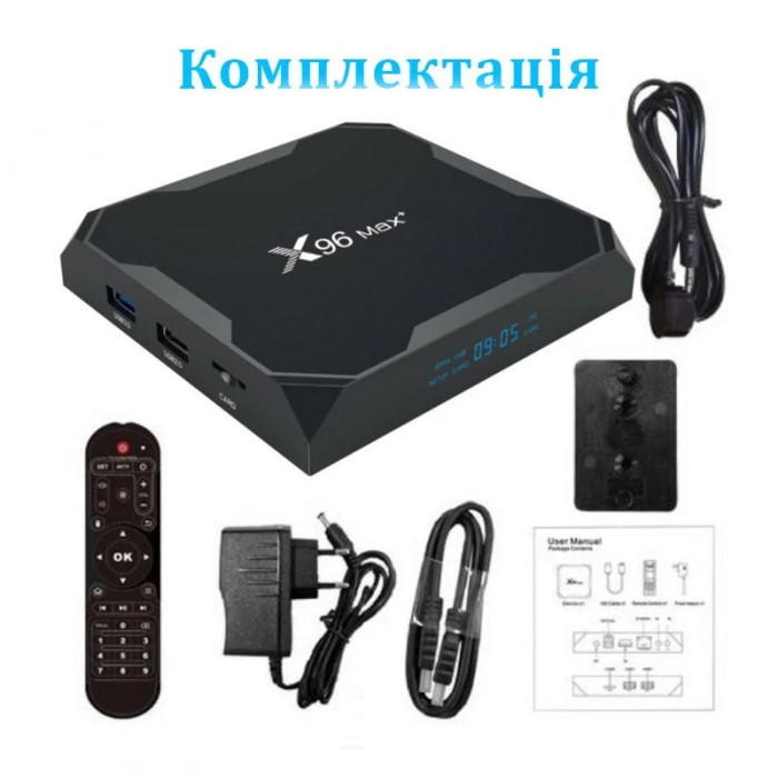 Смарт приставка X96 Max Plus 4/32 Гб 2021